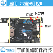 Suitable for Huawei Honor 8 lighting control ic L1701 boost coil U1704 backlight control power supply switching diode