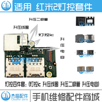 Redmi 2 2A light control ic 3726 1s boost diode coil capacitor backlight display No light