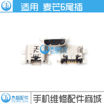 Applicable to play 6 Maimang 6 Glory 9i 9 youth edition 7X 7S enjoy 9 PLUS tail plug charging interface