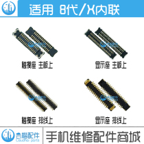 Suitable for Apple 8th generation 8P display seat 8X touch seat Fingerprint inline size image head seat boot tail plug 3D seat