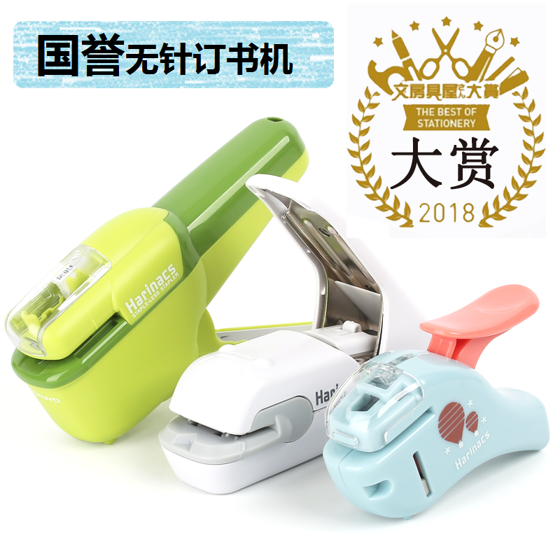 Japanese stationery awards KOKUYO KOKUYO needle-free stapler vibrato embossed staple-free stapler for student office use