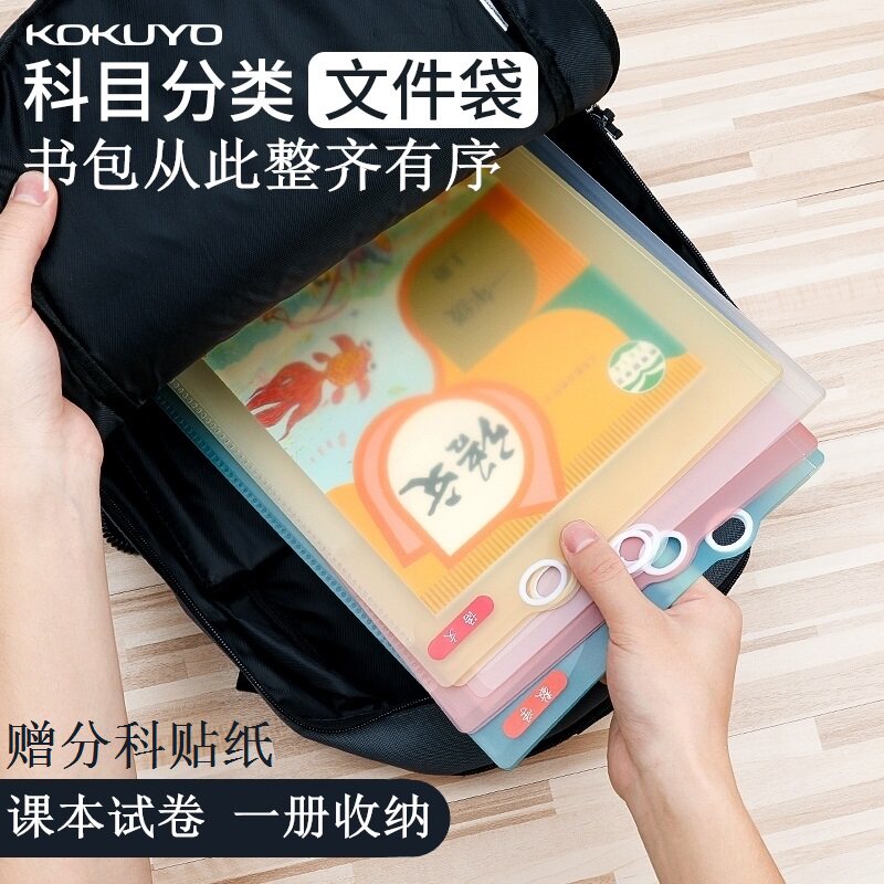 Guoyu Cacmpus sub-division student folder information book large-capacity subjects pregnancy test multi-layer data folder