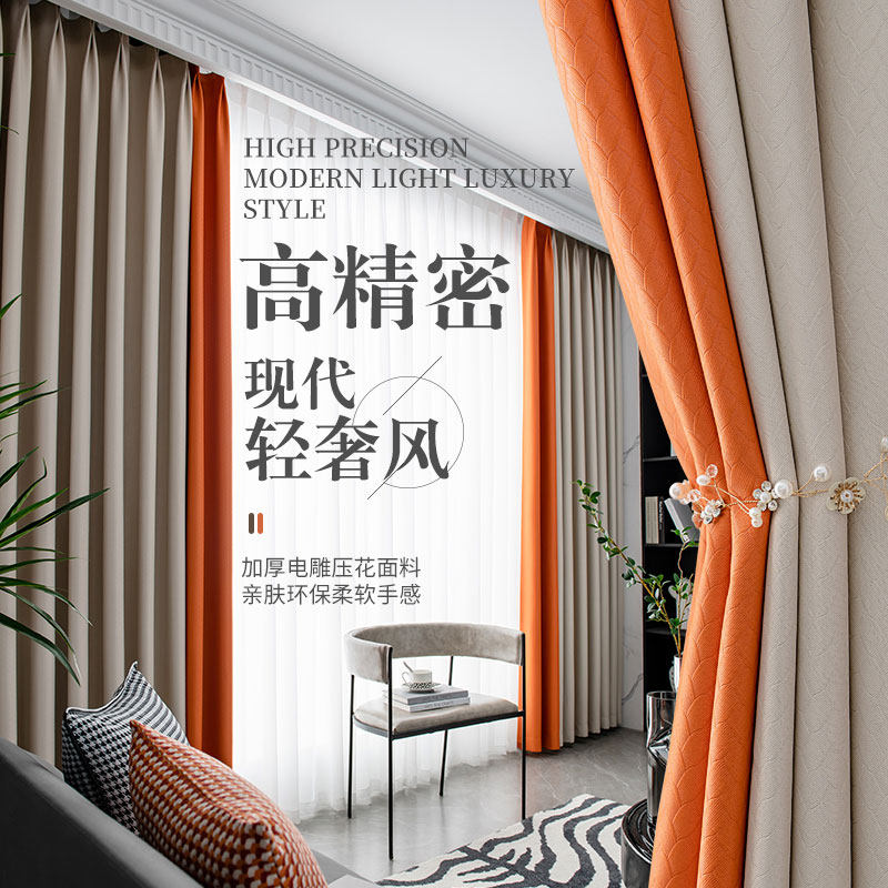 Custom curtains 2022 new living room modern minimalist light luxury solid color stitching curtain full shading sunscreen finished product