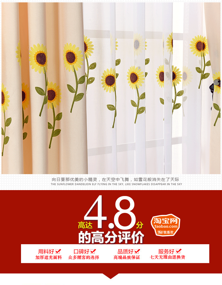 Hàn Quốc vườn hoa hướng dương hướng dương rèm vải dày bông khăn sợi thêu thêu ban công ra khỏi phòng ngủ - Phụ kiện rèm cửa khung rèm inox