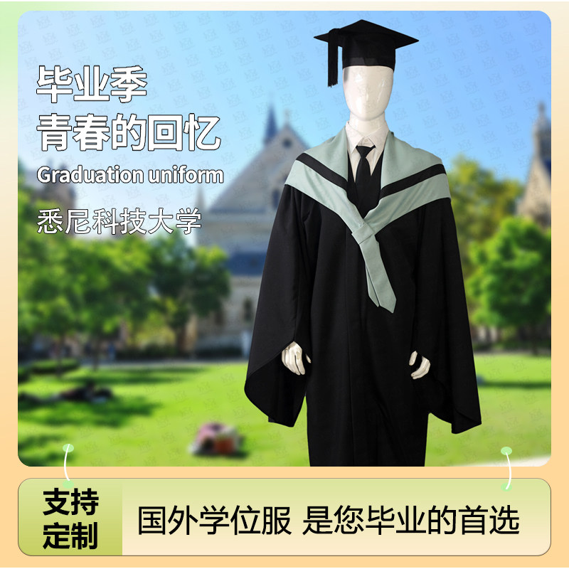 澳洲澳大利亚悉尼科技大学UTS学士服硕士服
