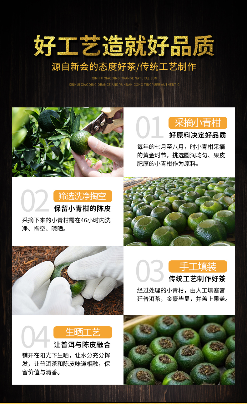 小青柑普洱茶新会小青桔生云南熟茶礼盒茶叶