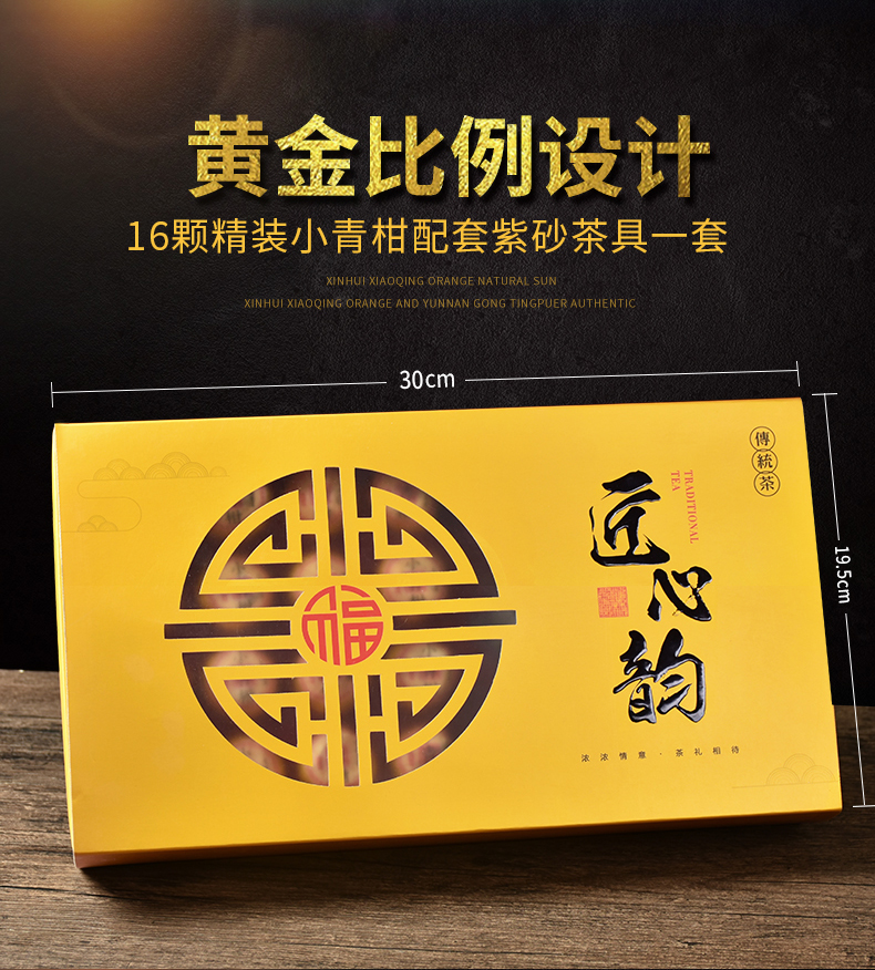 馨诺 新会小青桔普洱茶叶 10g*16粒 礼盒装 图9