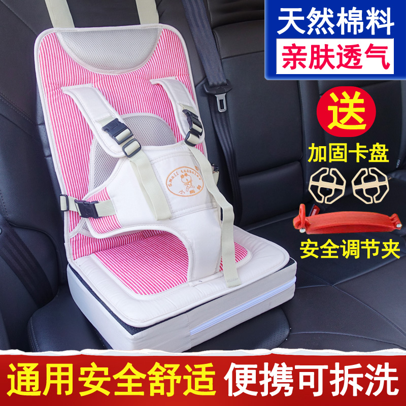 Portable baby safety seat car baby easy elevated cushion car for 0 - 3 - 12 years old baby chair