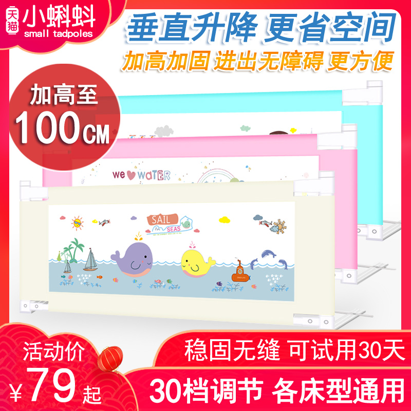 Small baby's bedfence guardrail 2 meter 1 8 double bed fence baby's anti - wrestling fence plus high universal baby cot bar