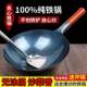 Iron Wok for Home Use, Non-Coated, Ultra-Thin, High-End Non-Stick Frying Pan, Suitable for Gas Stoves, Commercial Use