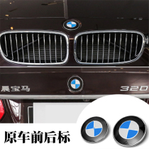 Applicable to new and old BMW 5 Series 7 Series car logo 520 528 730li front and rear logo hood car logo modification