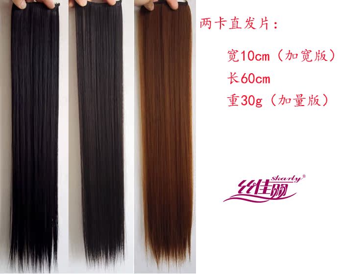 Extension cheveux - Ref 220510 Image 8