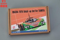 HobbyDesign etched Sheet 1 24 MAZDA 787B with T HD02-0237