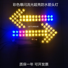 строб 环卫洒水垃圾清扫车工程警示双闪导向指示转向爆闪障碍车尾箭头灯