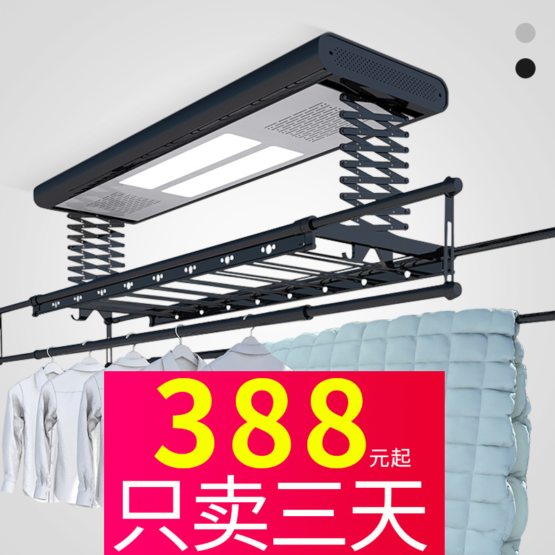 Electric clothes hanger lifting intelligent millet automatic clotheshorse remote control balcony telescopic cool clotheshorse clotheshorse 