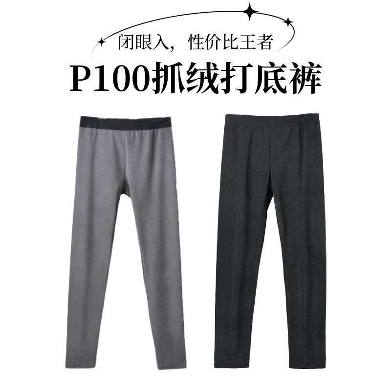 Fleece Pants for Men P100 Autumn and Winter Outdoor Warm Fleece-Lined Long Pants Triangle Brand Lightweight Double-Sided Fleece Cold-Resistant Base Layer Pants