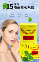 Propolis Lutein eye patch Relieve eye fatigue Myopia Health patch Care for blurred vision Tears dryness Dry eye disease