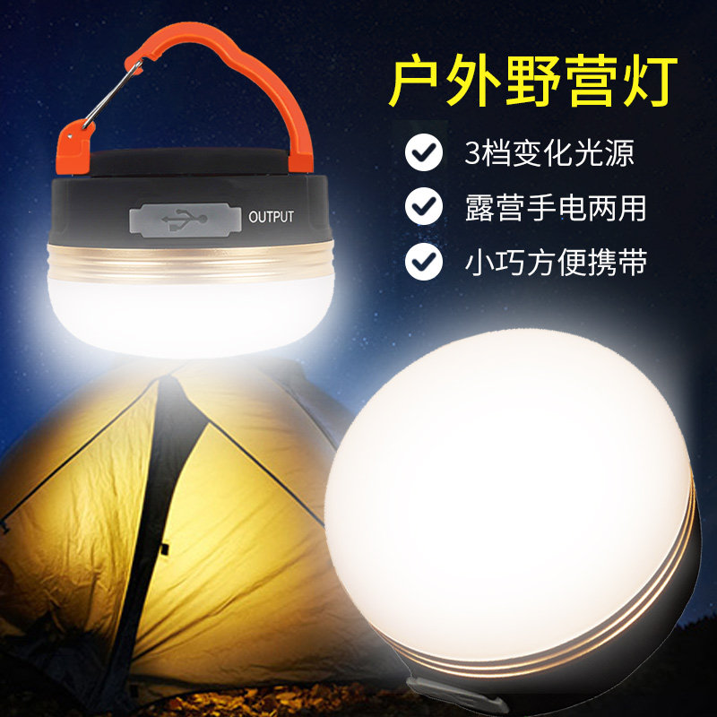 Raging donkey camping lithium battery led tent light magnet adsorption field emergency lighting rechargeable