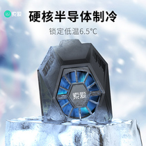 (Game live) Sony Ai mobile phone radiator semiconductor back clamp cooling fan for Huawei Xiaomi 11Vivo Black Shark ice seal Apple 12 special hot cooling artifact eating chicken charging