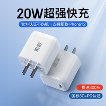 Sony love mobile phone Apple iphone12promax charging head pd fast charging Android Universal 11 original flash charge for Huawei oppo vivo ipad