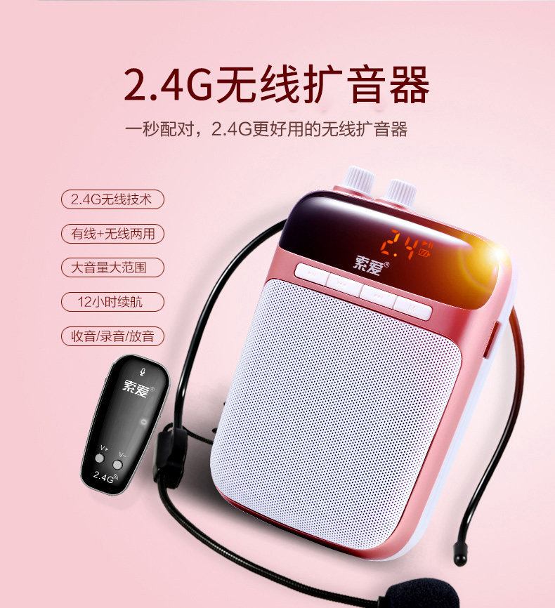 Solove S718 Small Bee Megaphone Wireless Ear teacher Special teaching with microphone teacher for class with lecture outdoor guided mini portable trumpet Jan yelling for a speaker