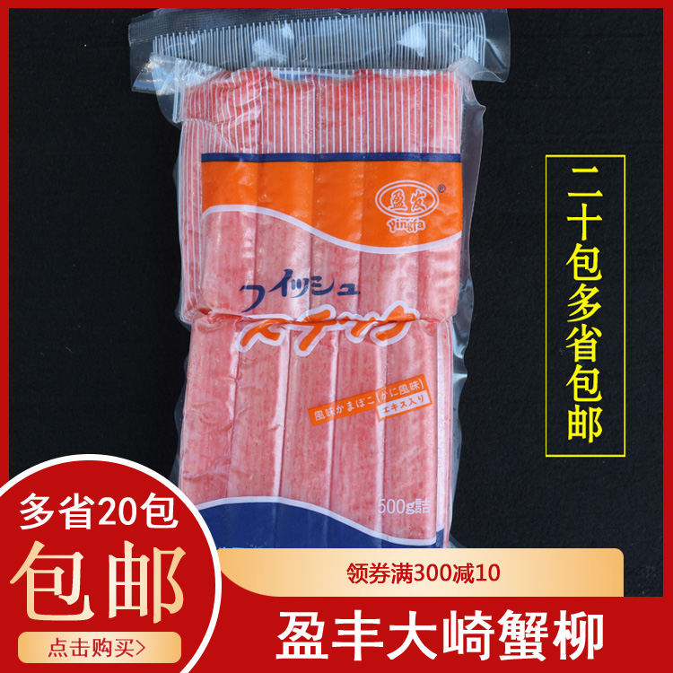 Sushi Cuisine Domestic Osaki Crab Willow Yingfeng Crab Meat Japanese Crab Willow Instant Sushi Salad Hot Pot Ingredients 500g