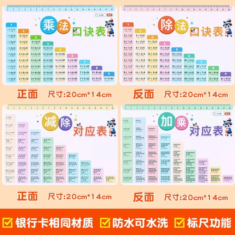斗半匠乘法口诀表专项练习题二年级上册数学表内除法99九九小学生思维训练暑假衔接计算口算题卡天天练乘除课堂人民币同步混合运算