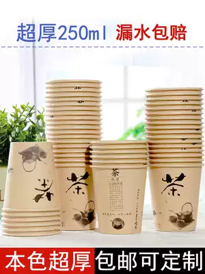 Wholesale disposable cup thick paper cup thick paper cup color bamboo fiber custom-made logo advertising Cup 250ml