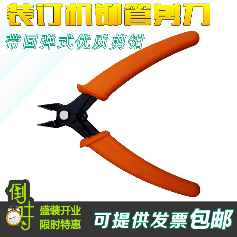 Right-hand Gold Classic Warrant Riveting Tube Dress Booking Machine special scissor riveting tube scissor except tube scissor Nylon Tube Cut Pliers