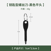 7 см, черный одинарный (одно слово)