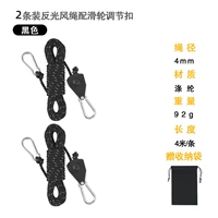 Глип -вращение черное 2+сумка для хранения