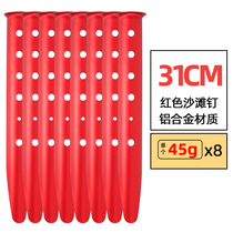 Camping en plein air Aluminium Alloy Beach Nails Tente Heathen Tubular Nails U Snowy Nails 31cm Beach Fixation Nails