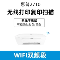 HP2700 5G Новая модель [Беспроводная мобильная версия] может быть переработана, а чернила добавлены