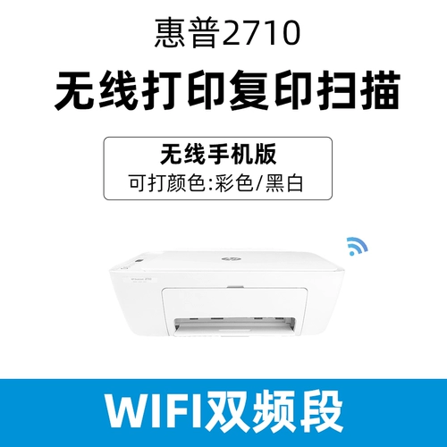 HP, принтер, мобильный телефон для школьников, HP2710