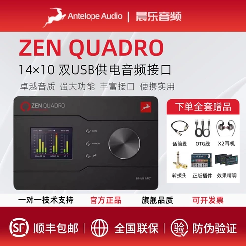 Antelope/Zen Go и Zen Quadro USB Portable Professional Sound Card Audio Interface Audio