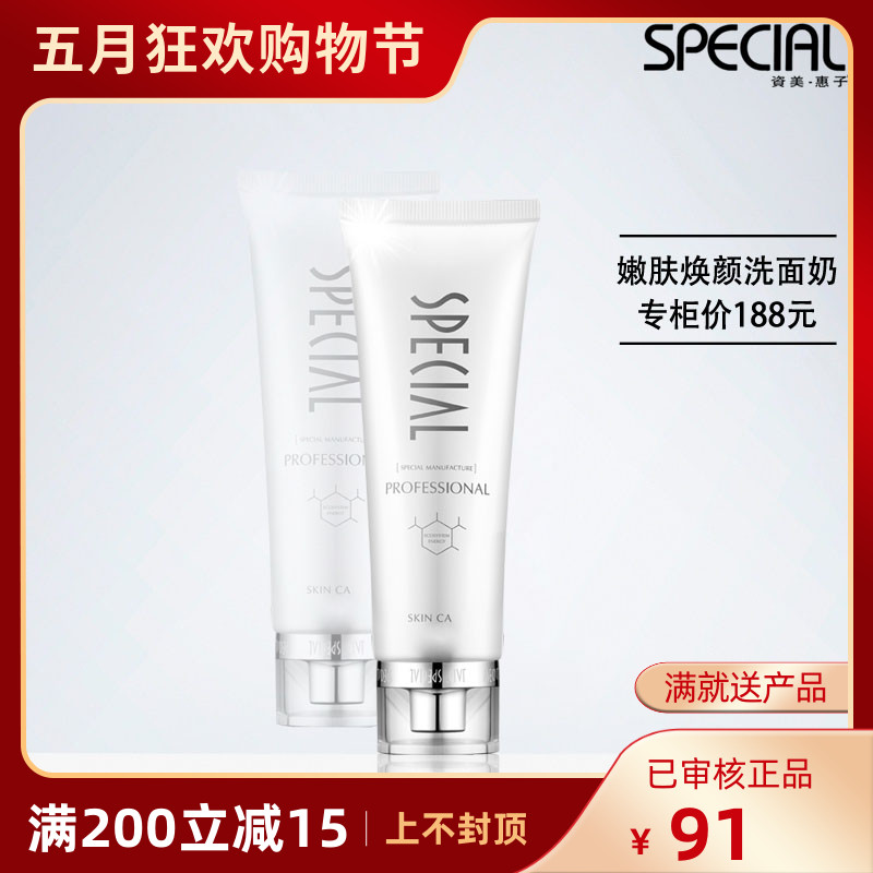 Capital Beauty and Tender Skin with Facial Cleansing Cream Feminine Bright White Dispel Horniness to Death and Nourishing Cleansing