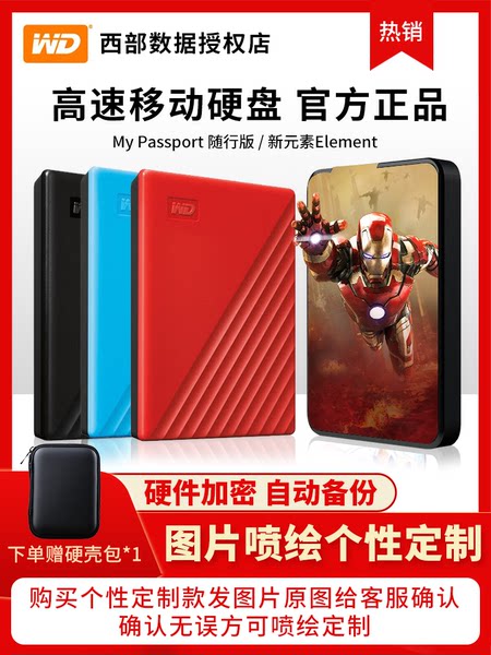 WD WESTERN DIGITAL 휴대용 하드 드라이브-