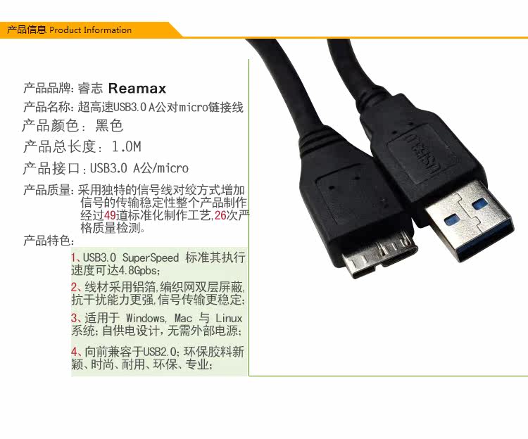 Prolongateur USB - Ref 435343 Image 11