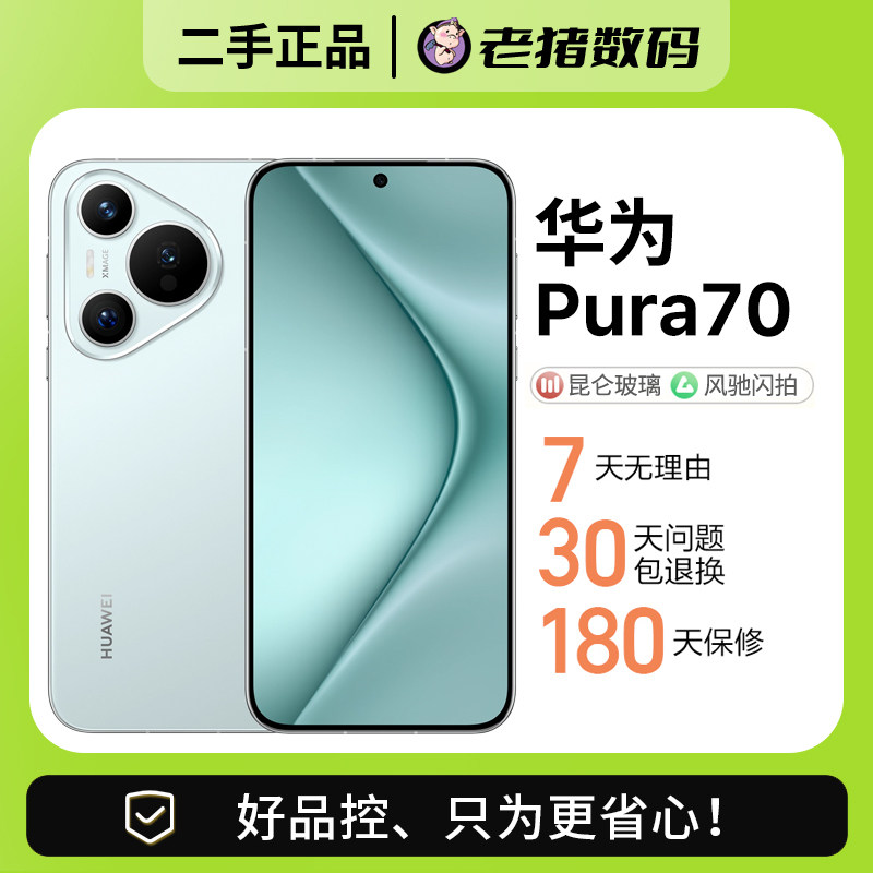[Подержанный] Huawei/Huawei Pura 70 флагманский спутниковый макросъемочный аппарат с гипердрайвом Fengchi flash P70 Изображение 1