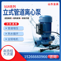  Boiler screw hot water pipeline centrifugal pump Vertical booster pump 220V boiler circulation pump pressurized pump centrifugal pump