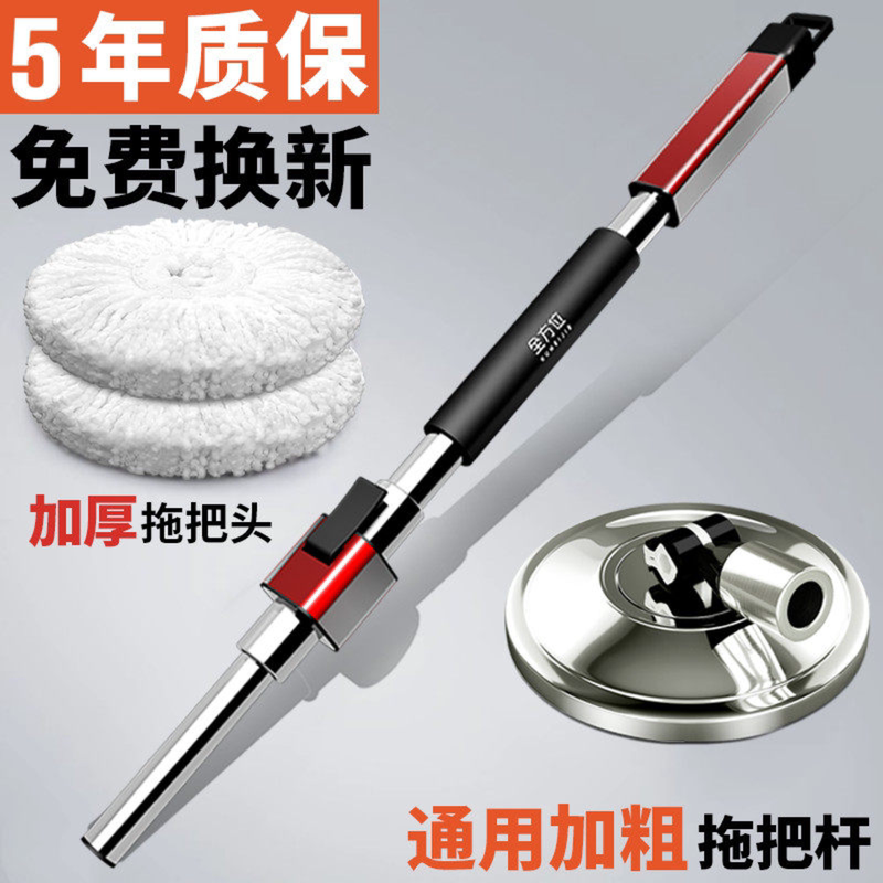 Rotating Mop Handle 2023 New Model, One-Step Clean Household Mop Bucket, Automatic Dehydration, No Hand Washing, Magic Mop Handle Rotating Mop Handle 2023 New Model, One-Step Clean Household Mop Bucket, Automatic Dehydration, No Hand Washing, Magic Mop Handle