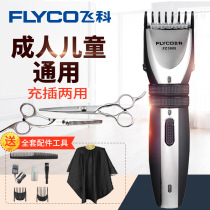 Feike shaving hair clipper rechargeable electric clipper adult electric clipper household tools hair cutting artifact self-cutting artifact