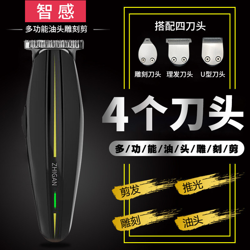 Oil head electric push cut hair gallery professional skinhead hairdresser carving white barber shop scratch small push artifact