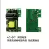 6v power module AC voltage module Switch module Control board module WIFI socket module, etc
