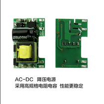 6V power module AC voltage module switch module control board module WIFI socket module etc.