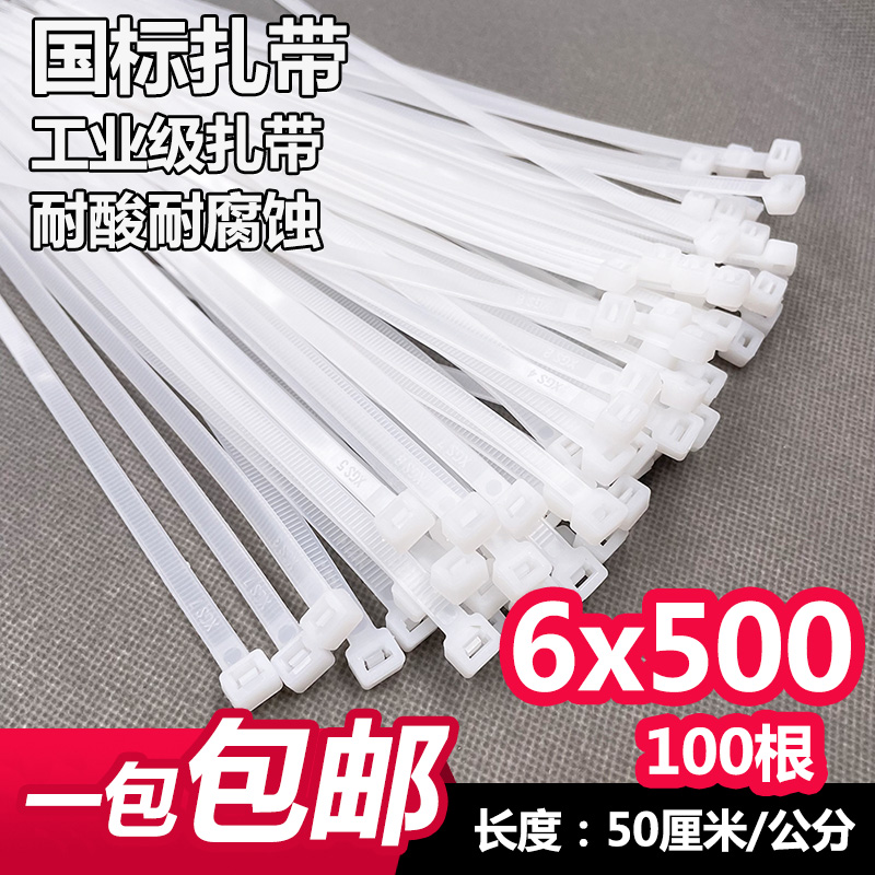 Xinguang national standard 6x500 national standard 5 6 wide nylon cable tie length 50cm black and white anti-ultraviolet sealing strapping