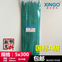 Shinkang nylon cable tie color cable tie 5x300GB (4 8) green enough 100 cable wire bundle