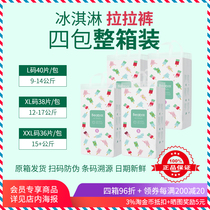 BEABA Biba baby ice cream baby pull pants ultra-thin one training toddler pants (4 packs)