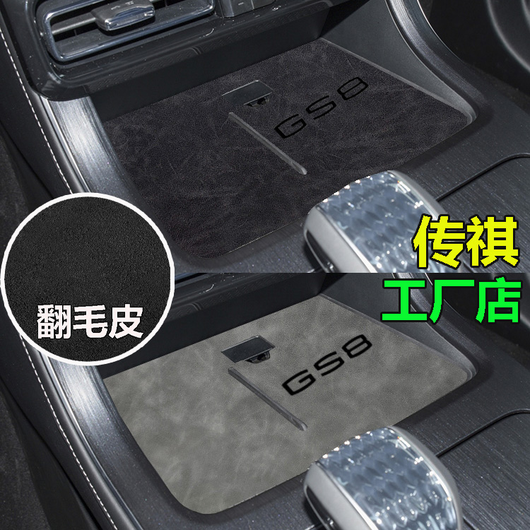 The second generation Trumpchi GS8 GS4 Plus special storage door slot pad anti-skid water coaster modified decorative interior accessories