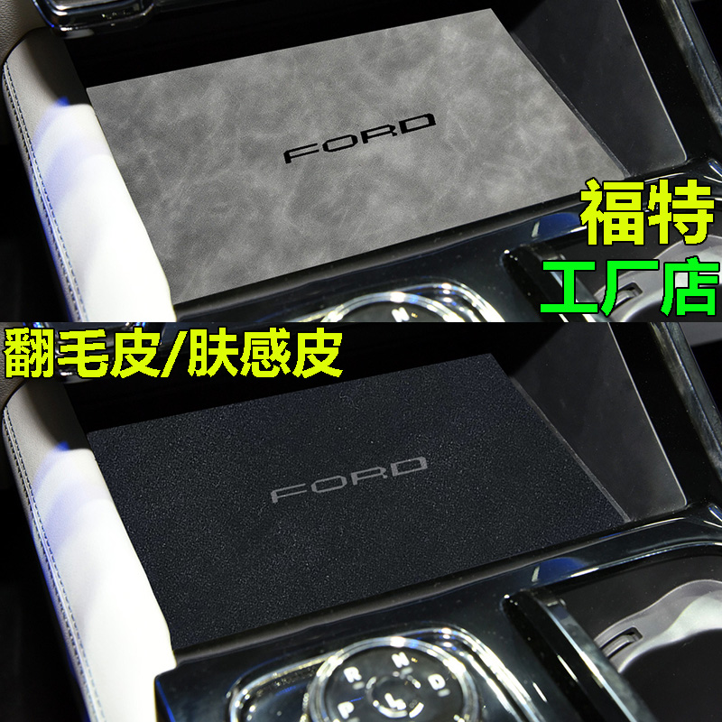 Ford 22 new Ford Tour Explorer EVOS Yu Yu Yu Yu Yu Yu Yu Yu Gartoo Water Cup Mat modified interior accessories